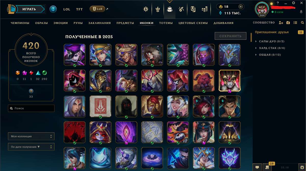 продажа аккаунта к игре League of Legends